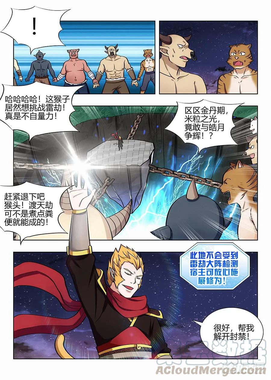 075苍天动怒2