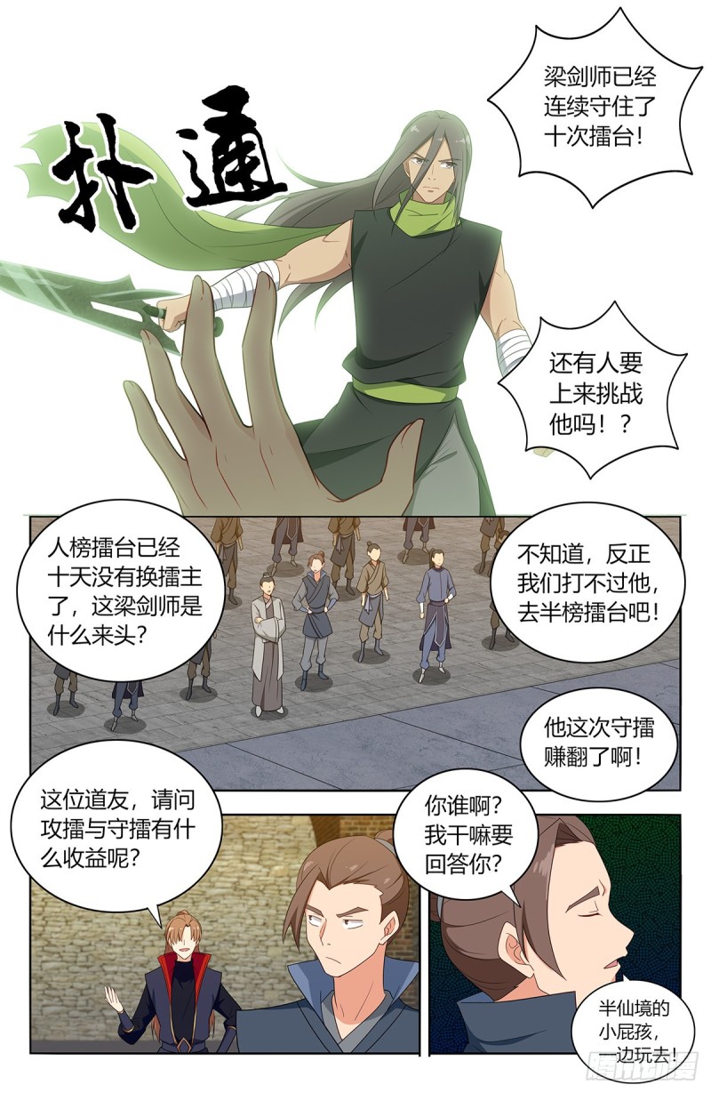 393擂台赛3