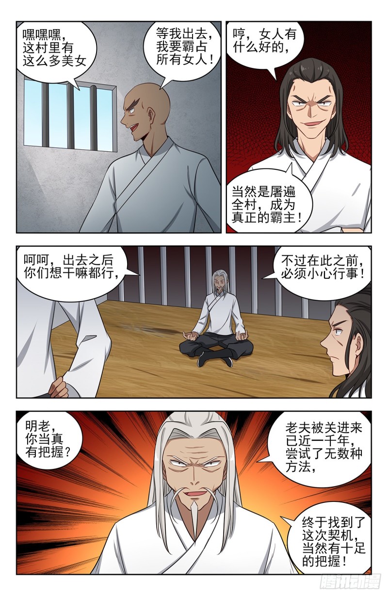 336做恶小分队6