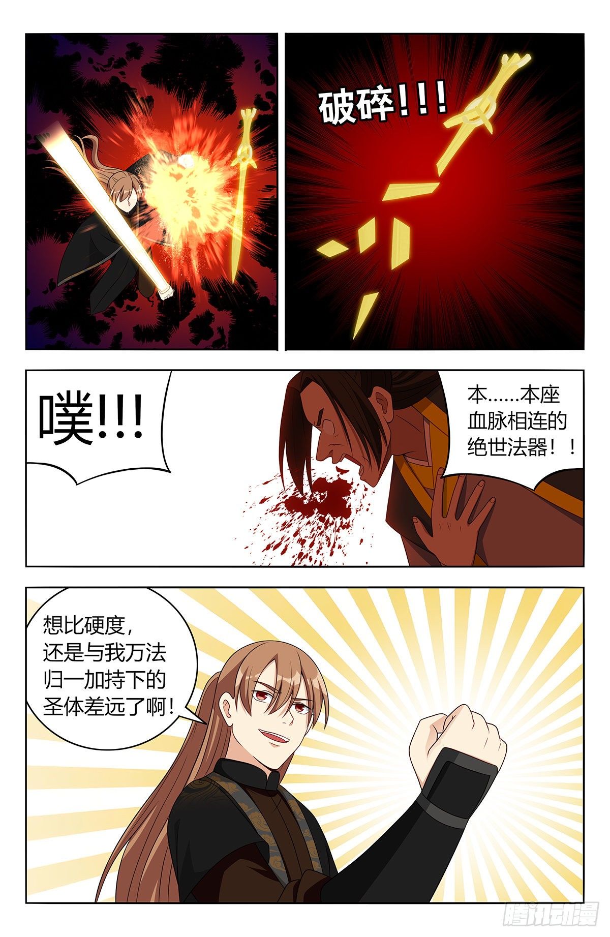 555苦肉计6