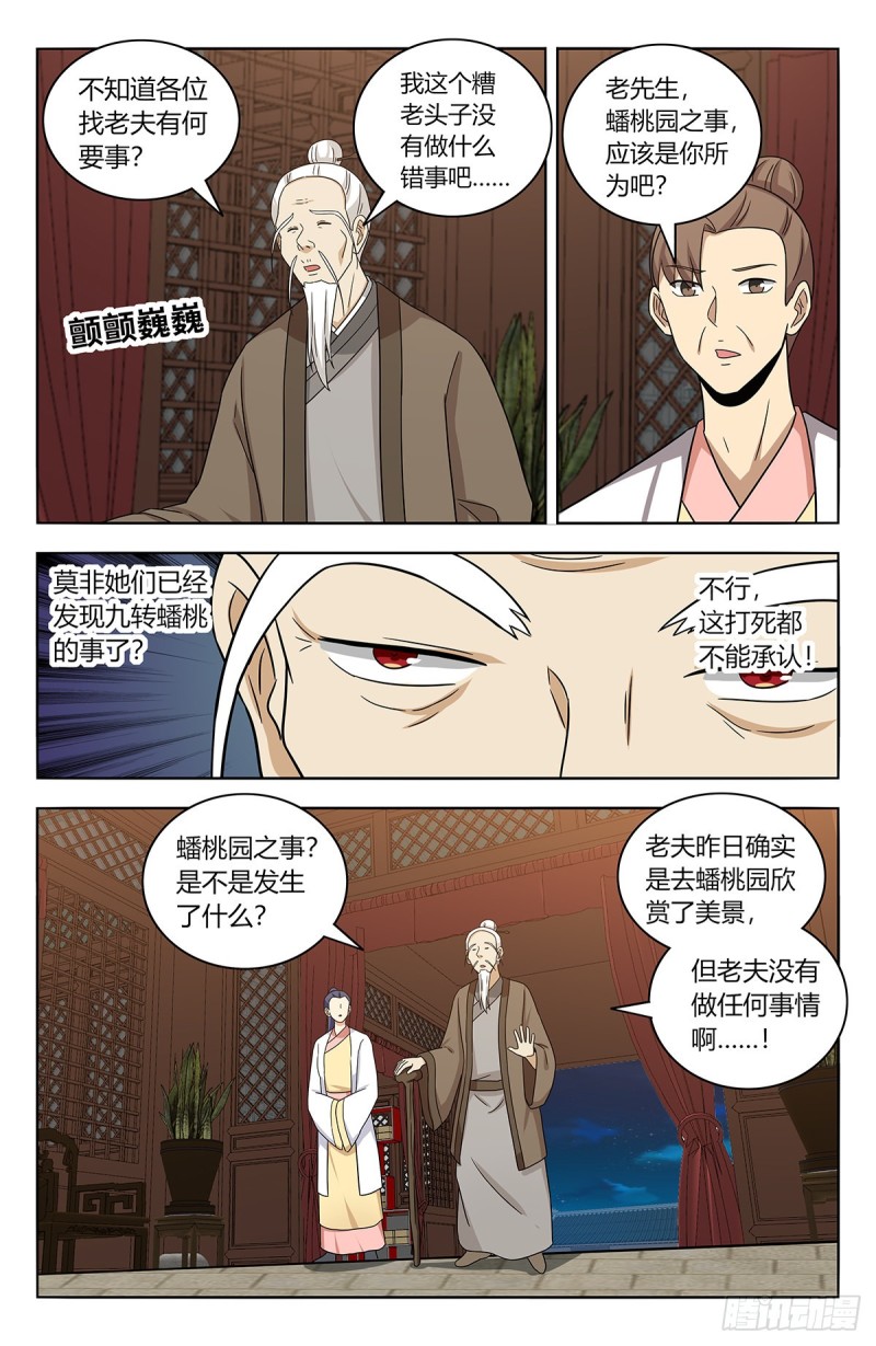 435好事不留名4