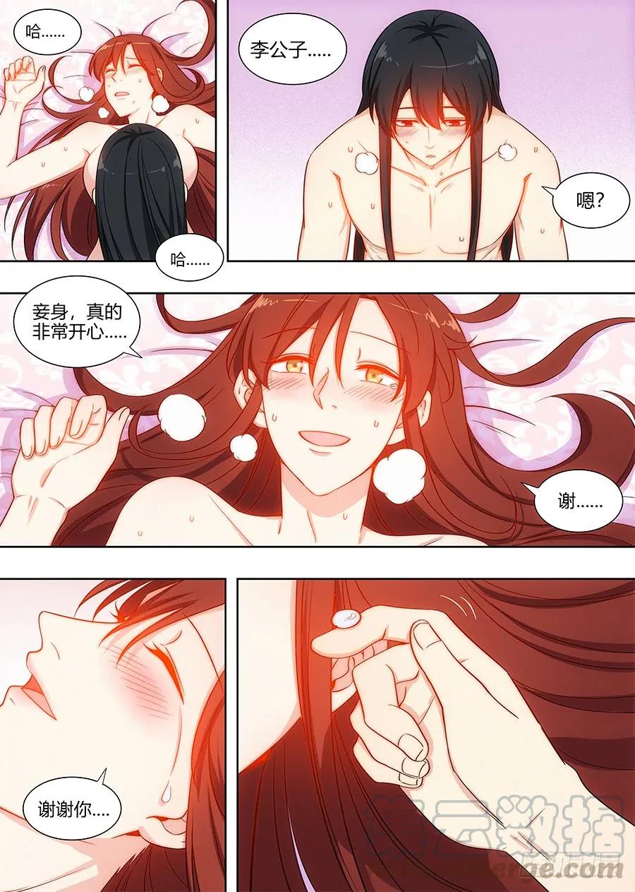100女帝驾到2
