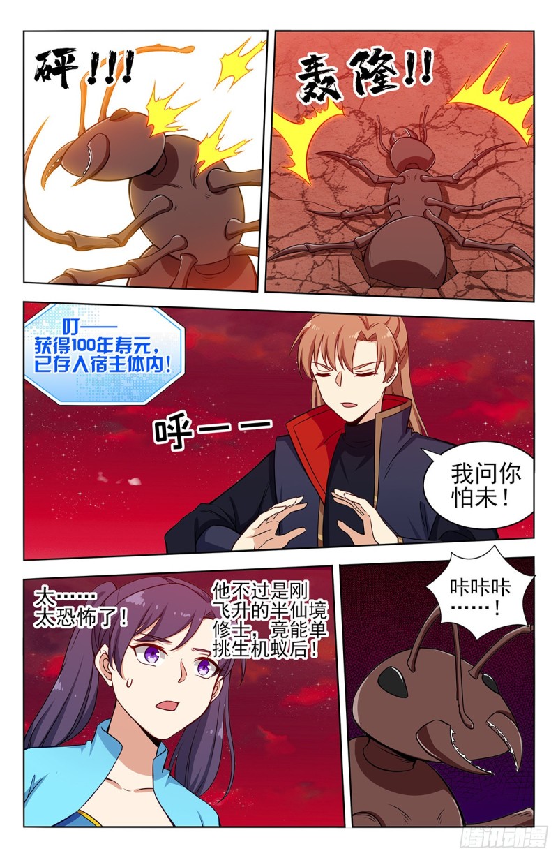 366从天而降的掌法11