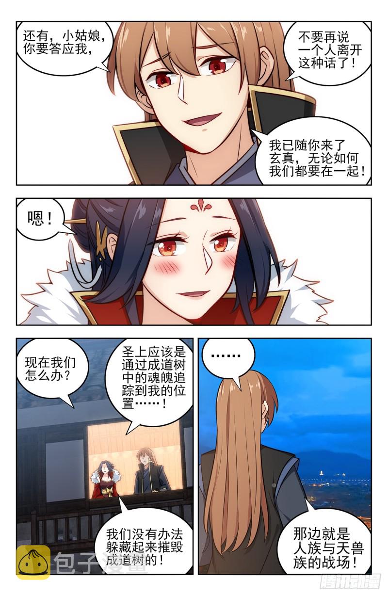 256上战场！3