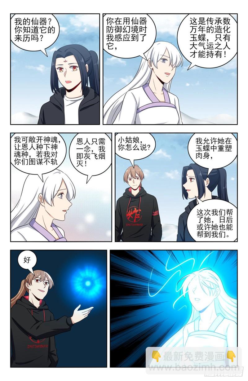 312泰日天1