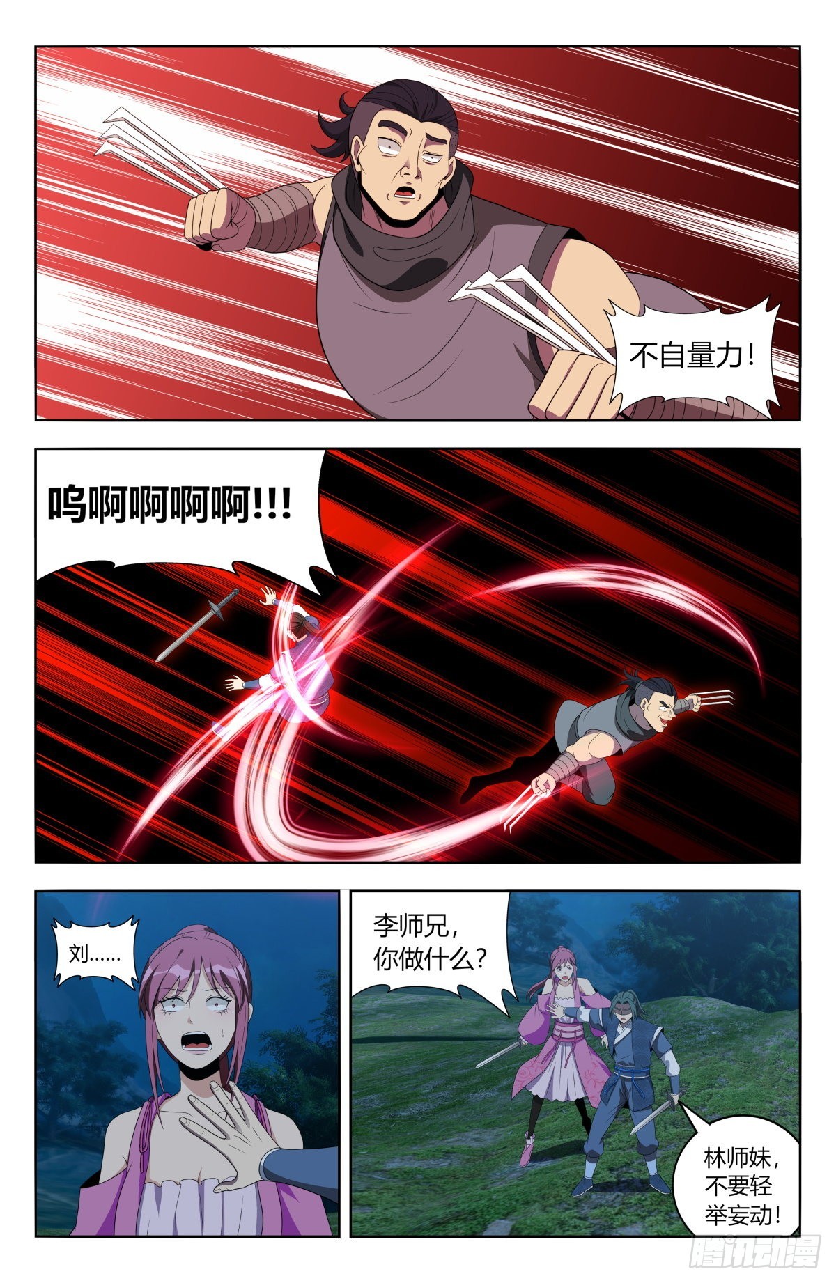 番外篇-0211