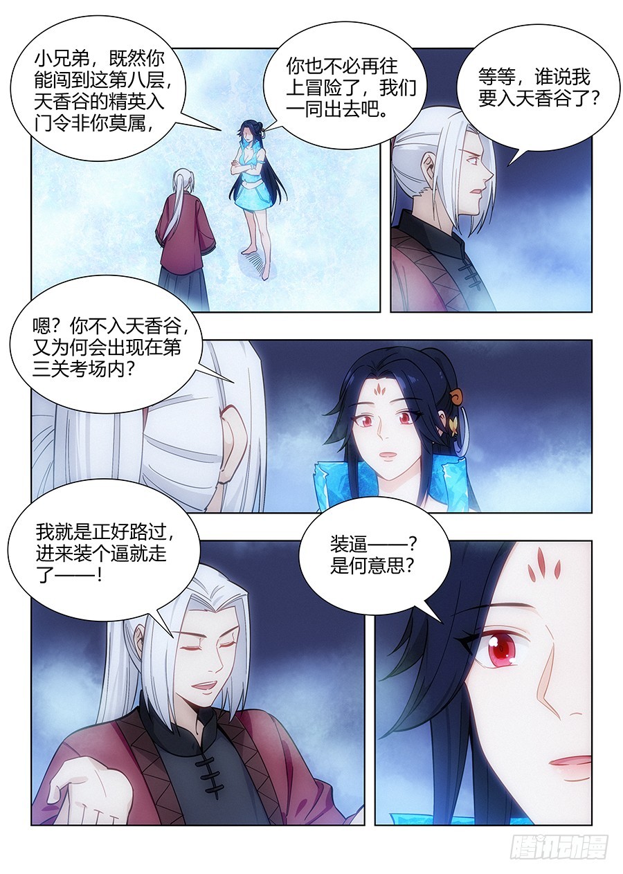 062斯人已去，唯留其物1