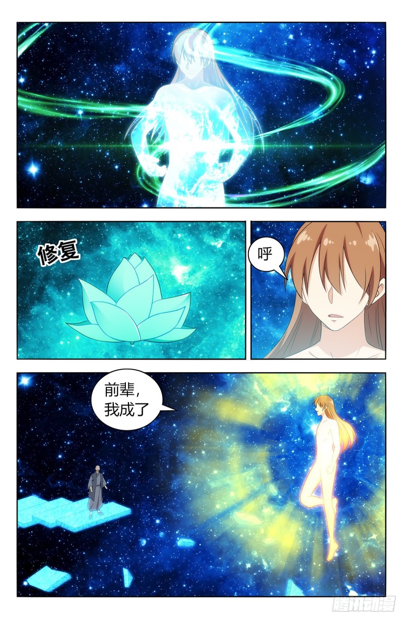 420霸体天成！11