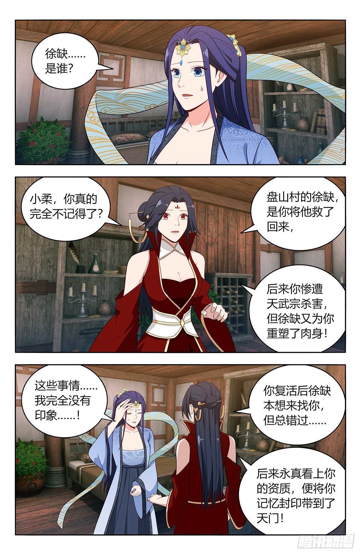 616神魂种1