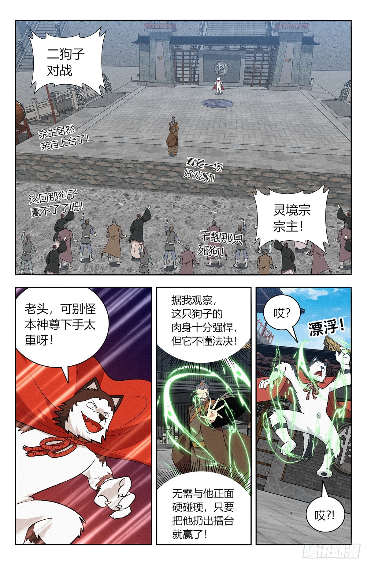 番外篇-083