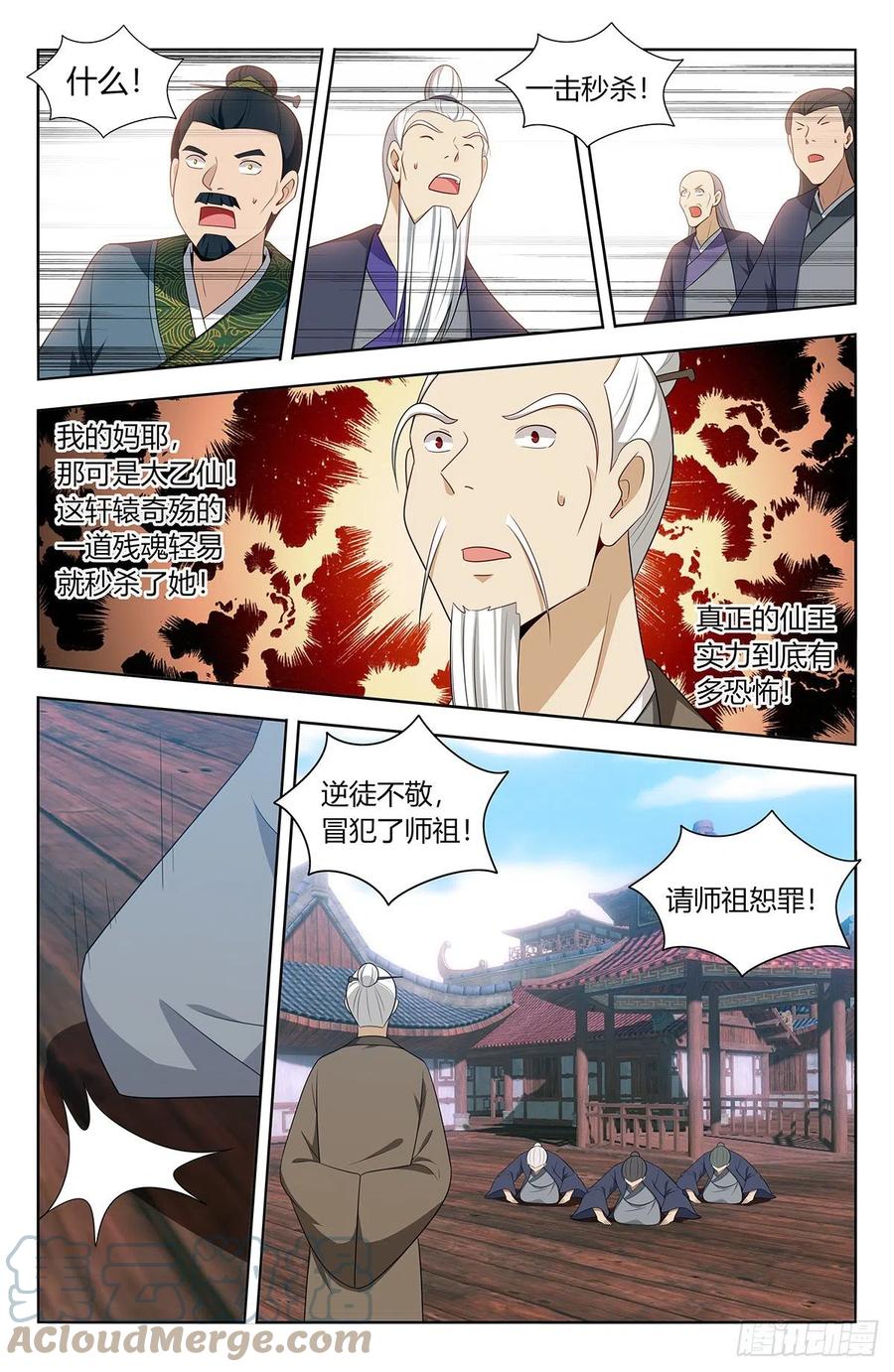 457摆平5