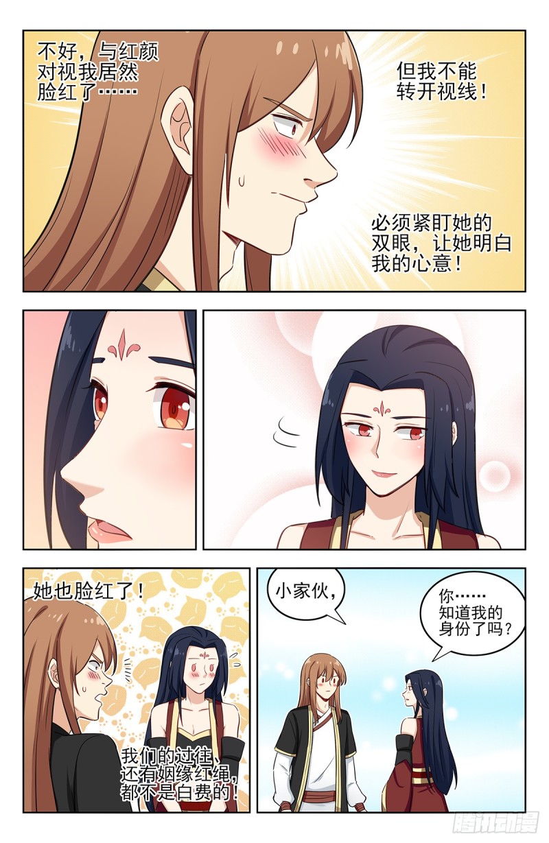 224玄真大陆4