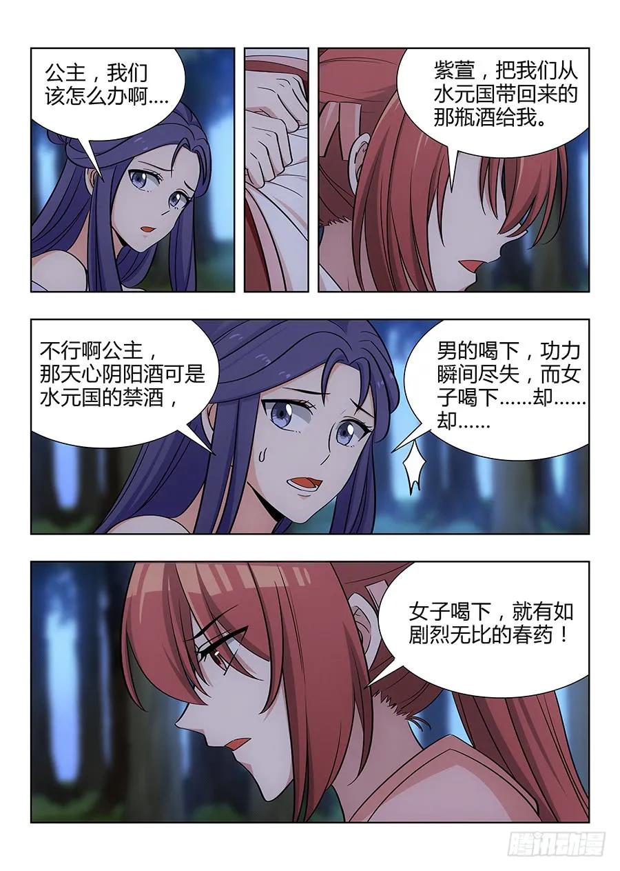 041最毒妇人心16