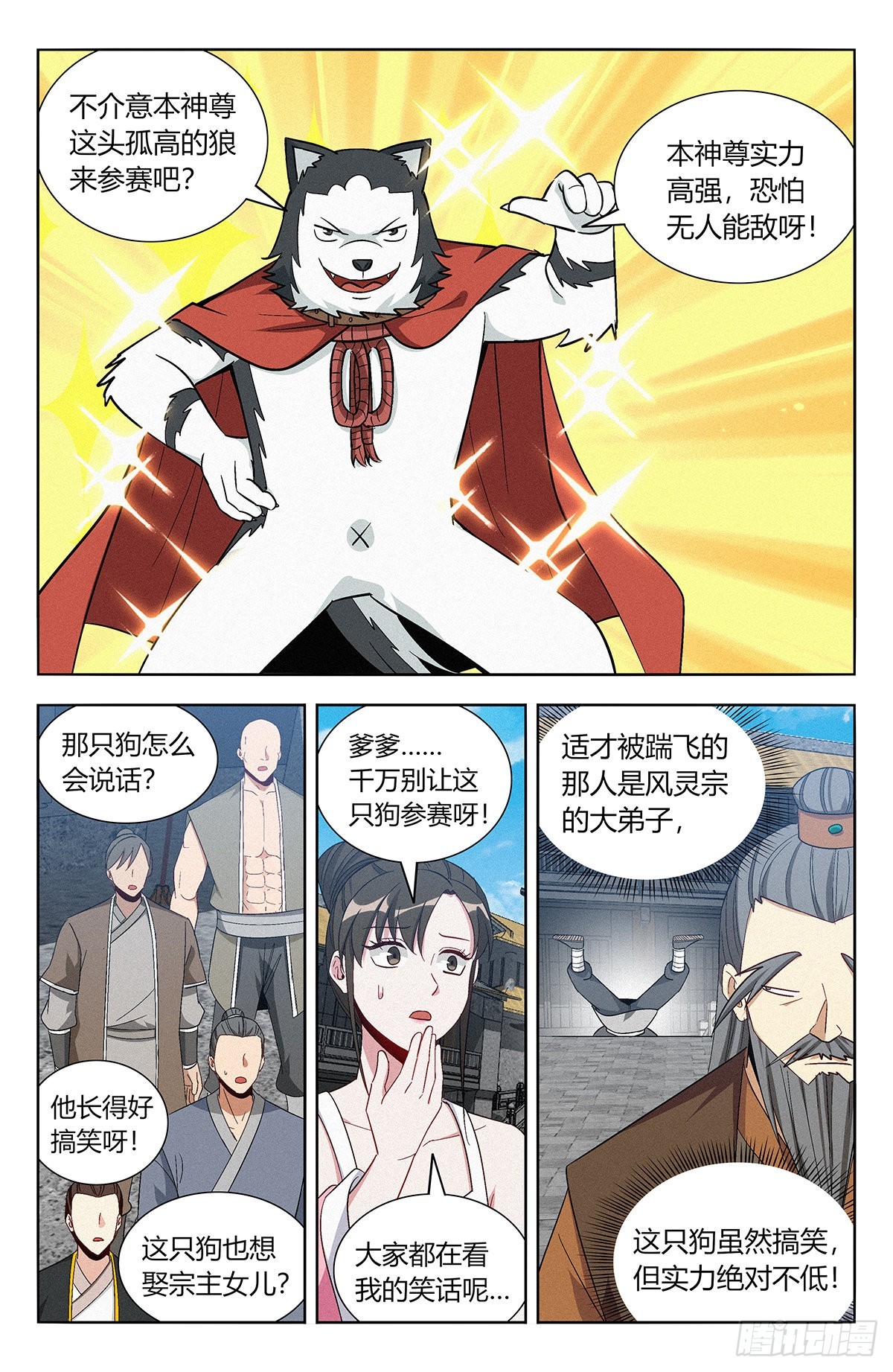 番外篇-073