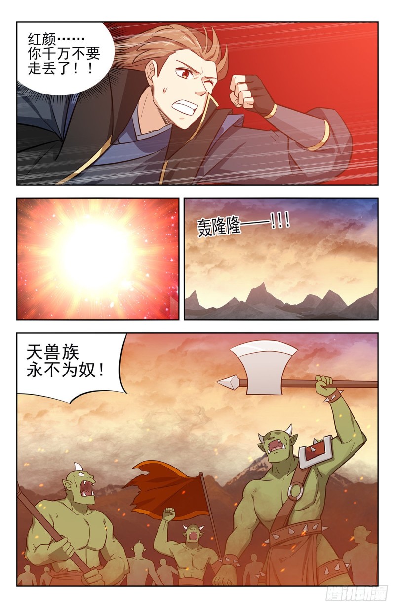 253玄真异族8