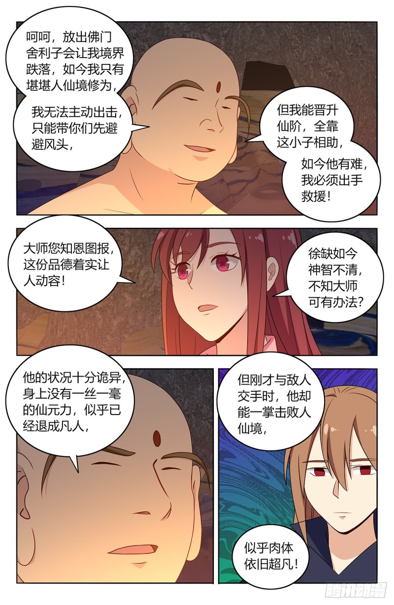 408逃脱11