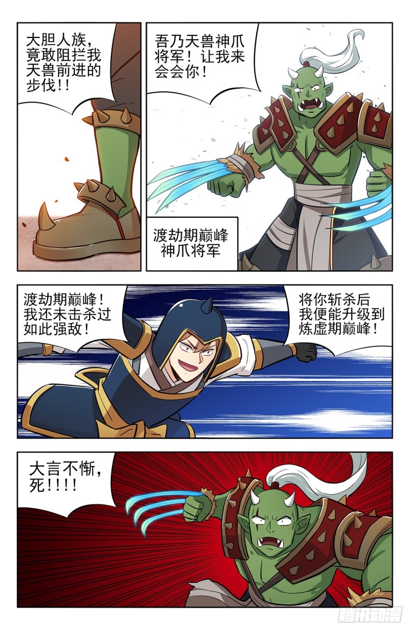 259强者！3