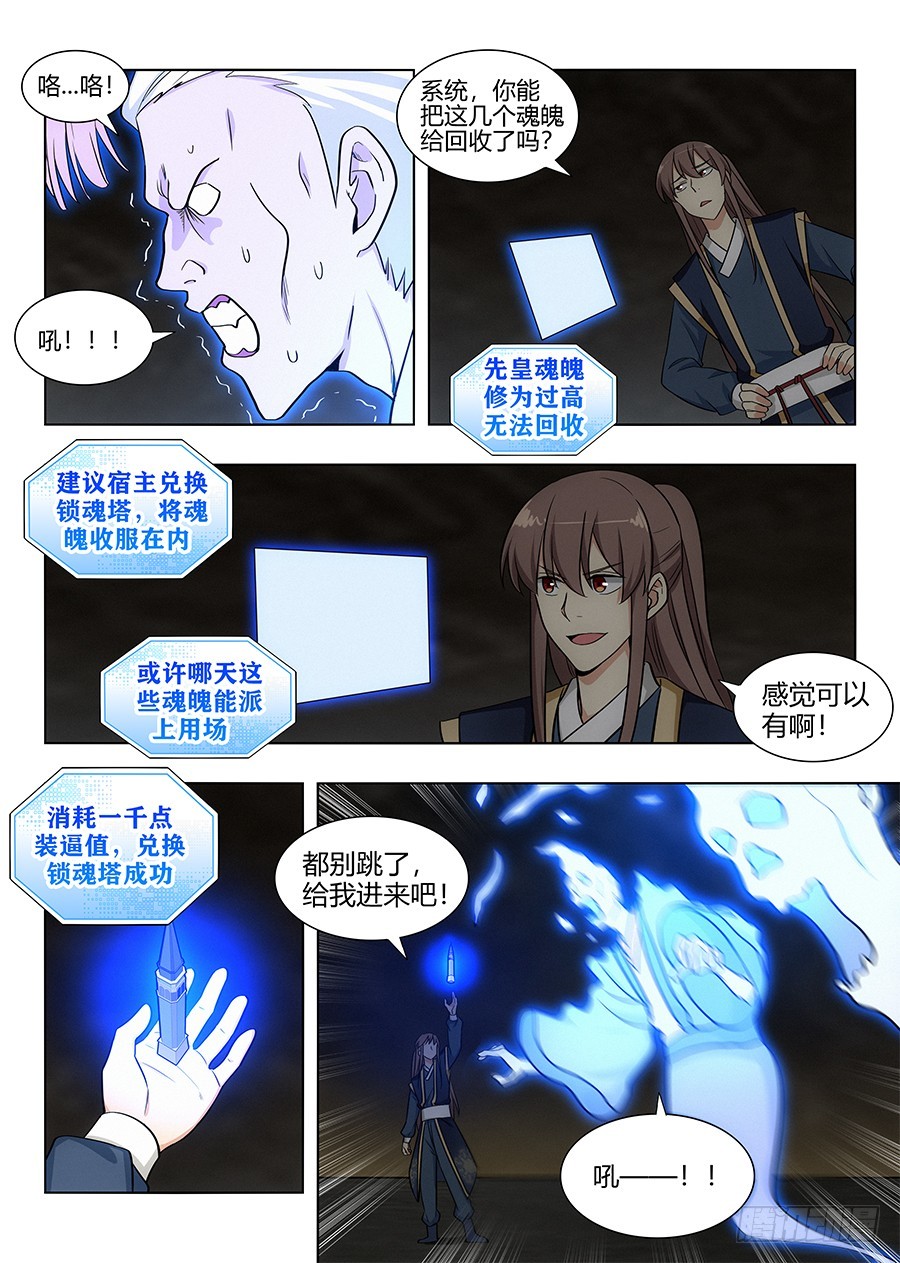 098锁魂塔3