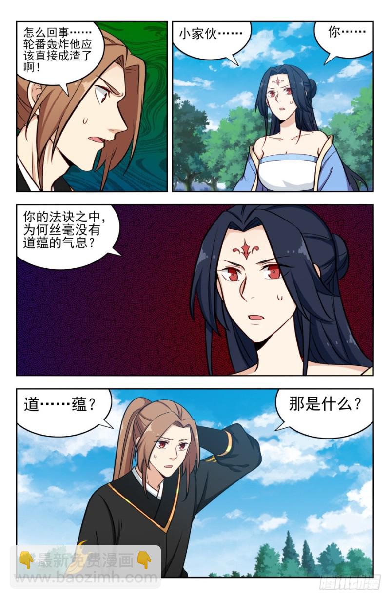 180道蕴？8