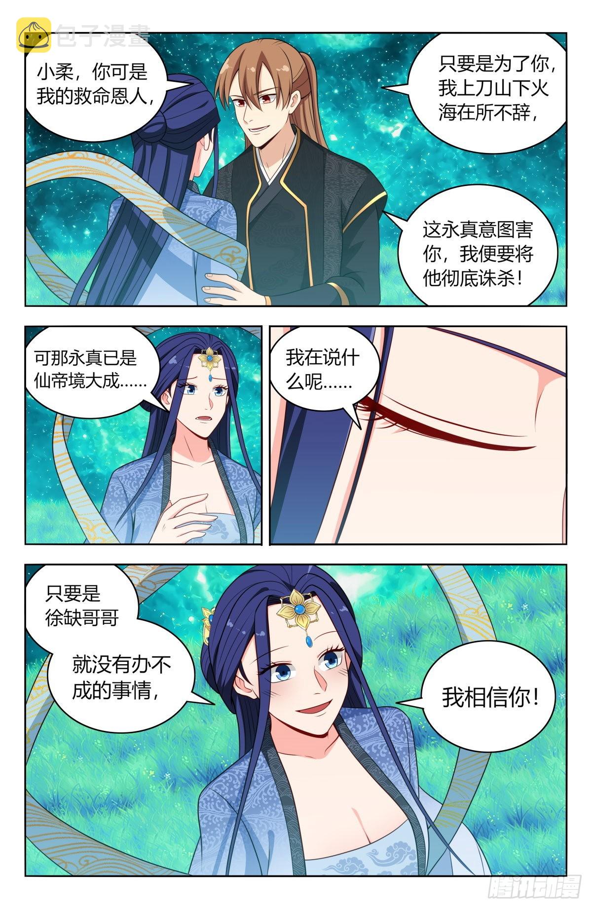 618消除！8