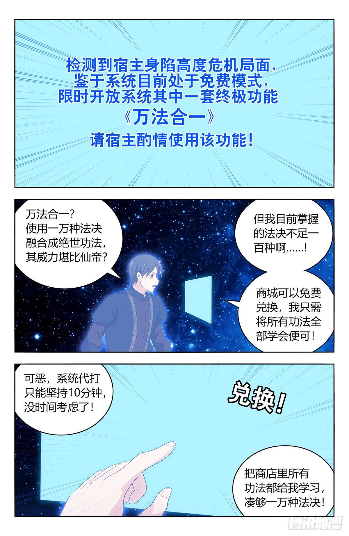544万法归一3