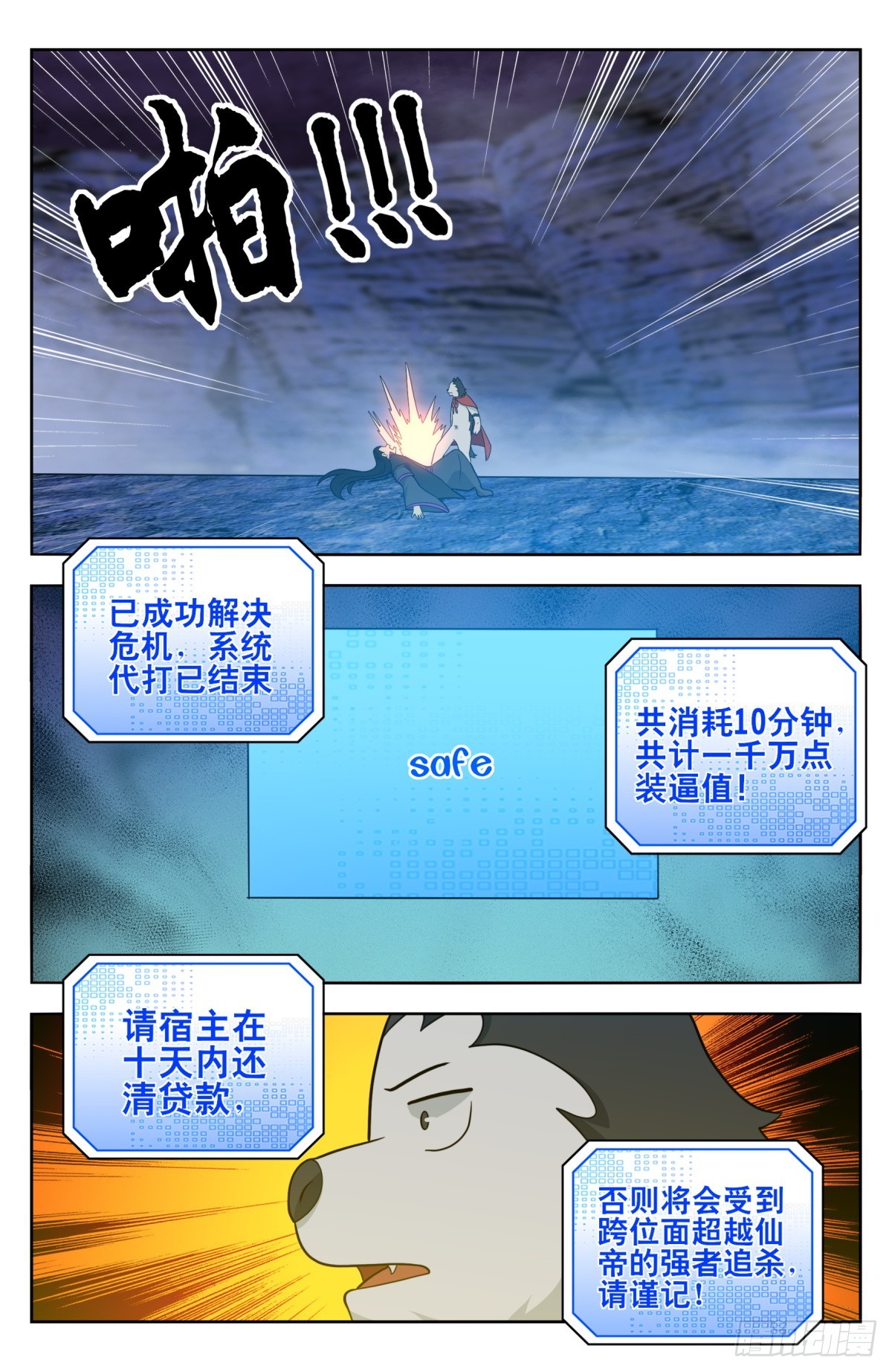 番外篇-1710