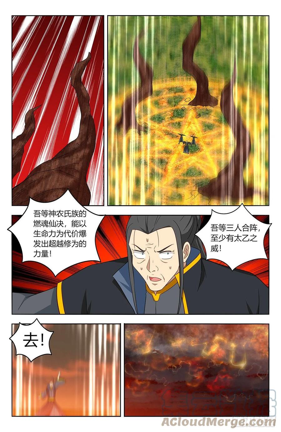 465燃烧生机10