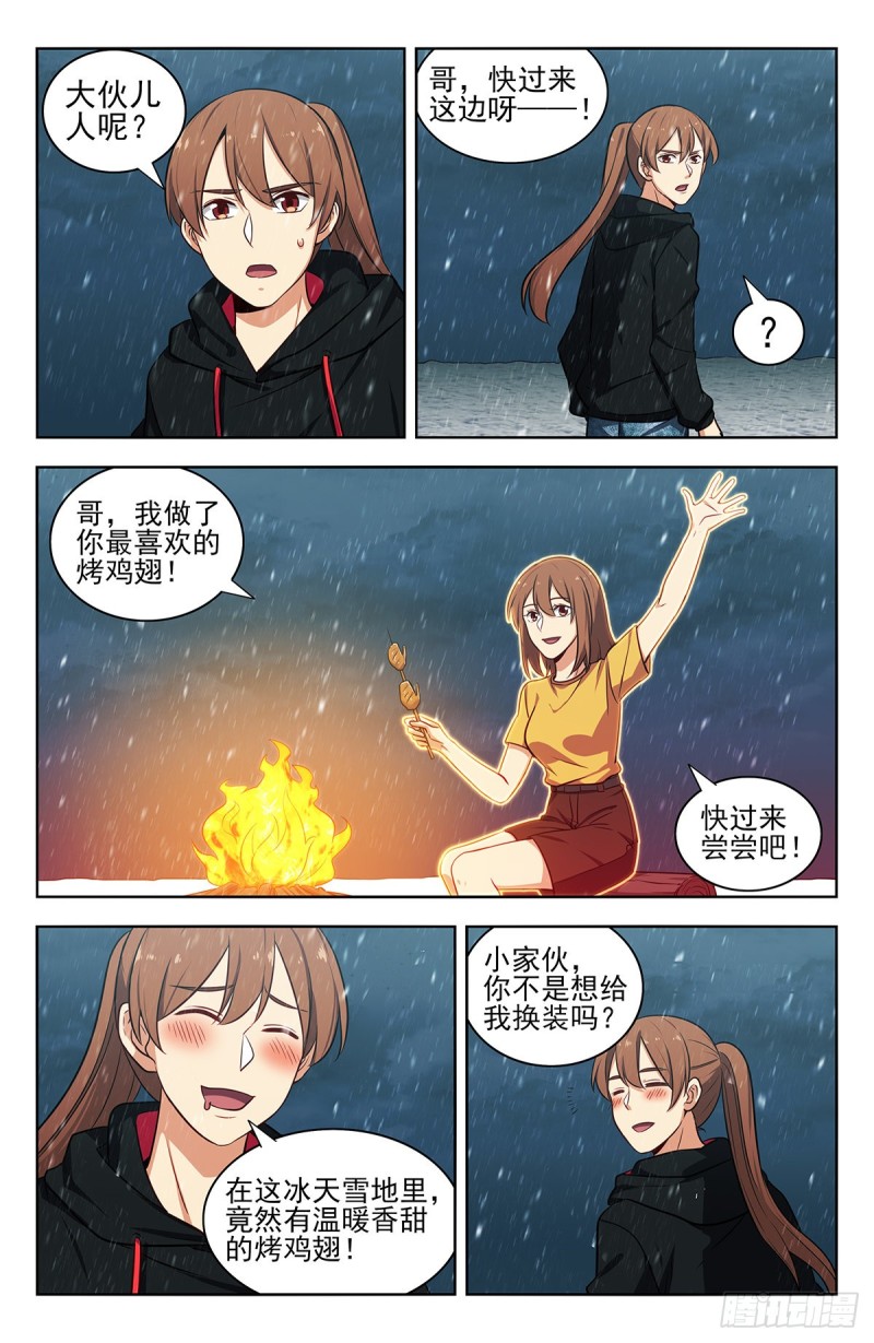 310昆仑幻境1