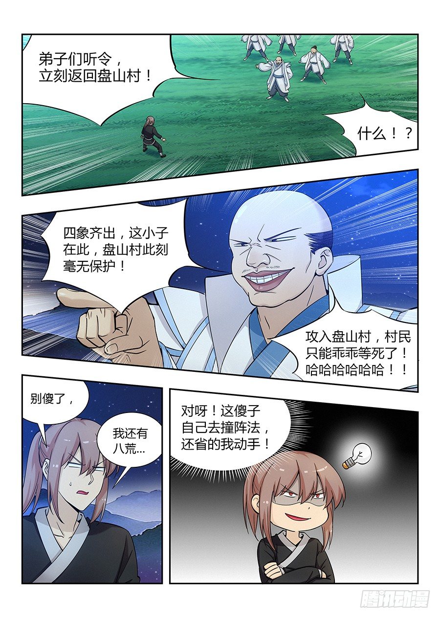 016四象神兽齐出13
