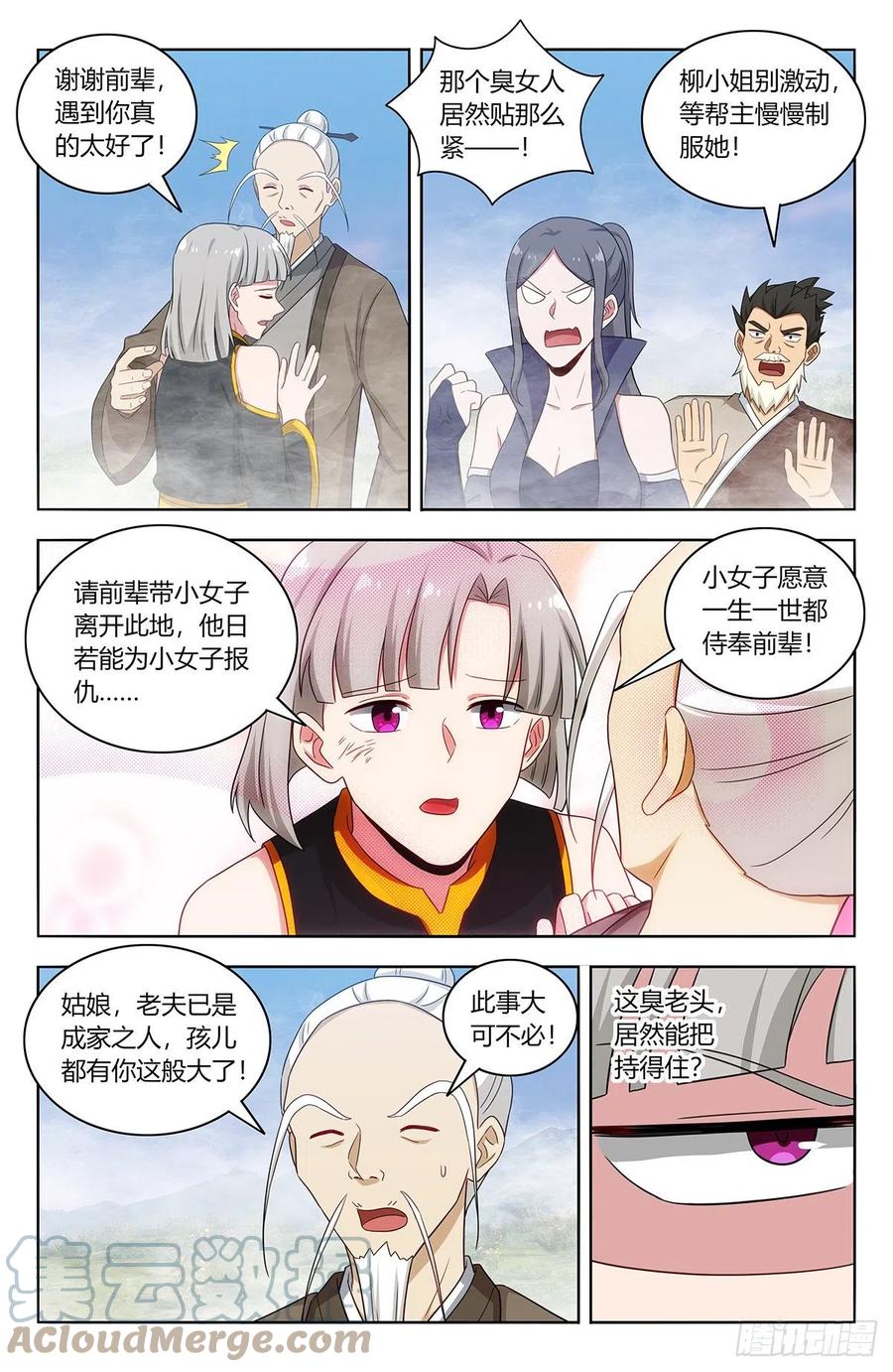 464坐怀不乱10