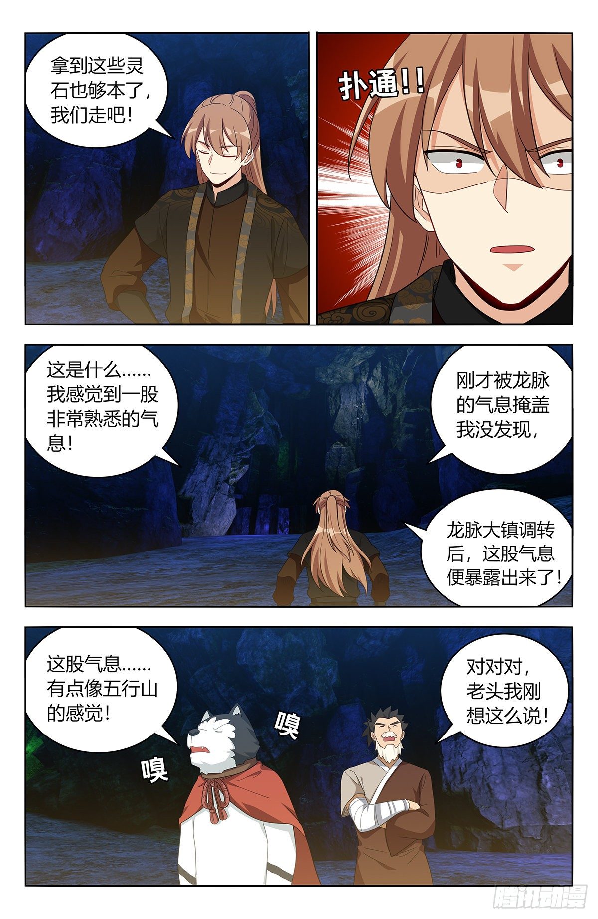 558神秘洞穴6