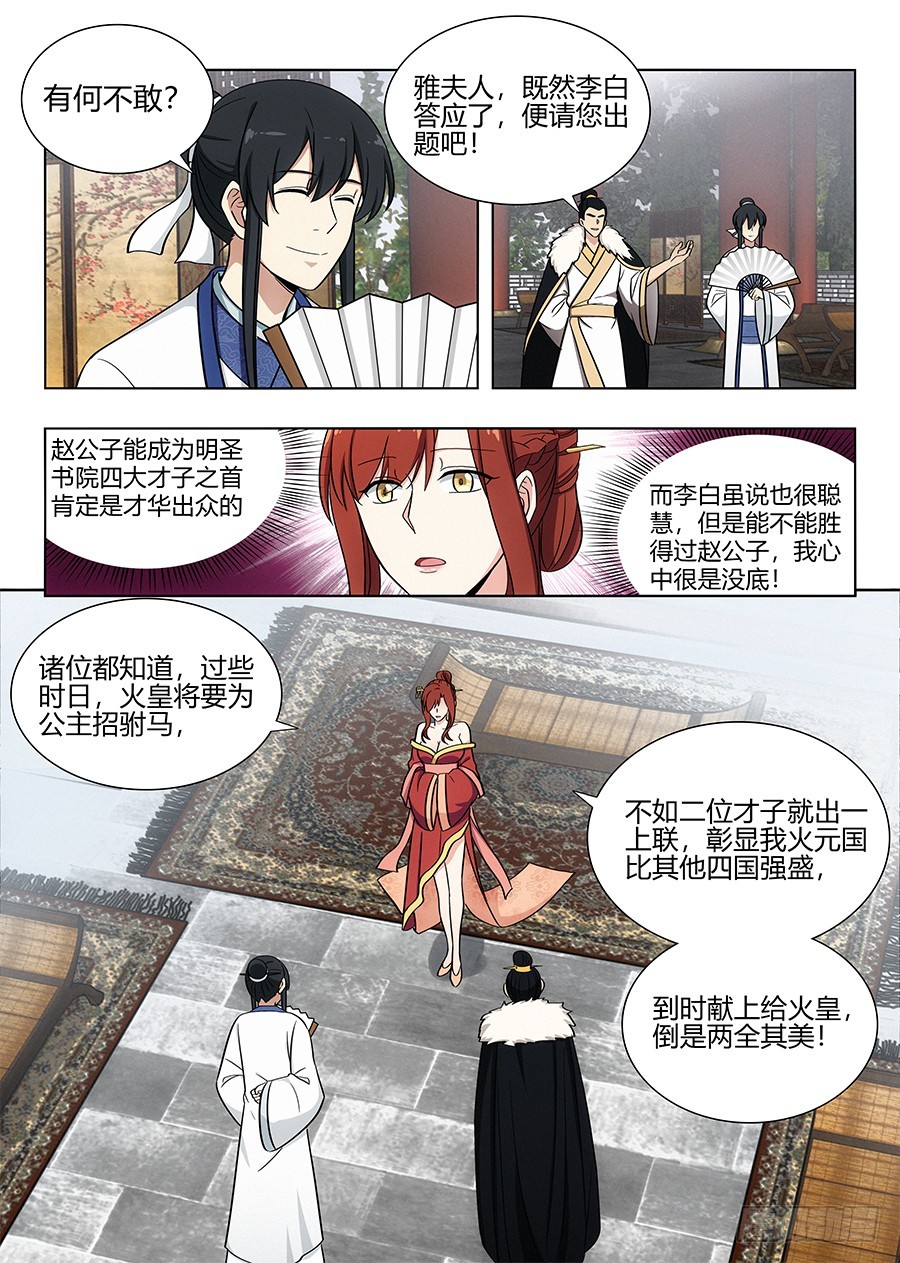 088身正不怕嘴巴污5