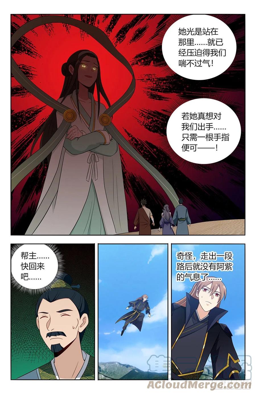 484至尊宝已死7