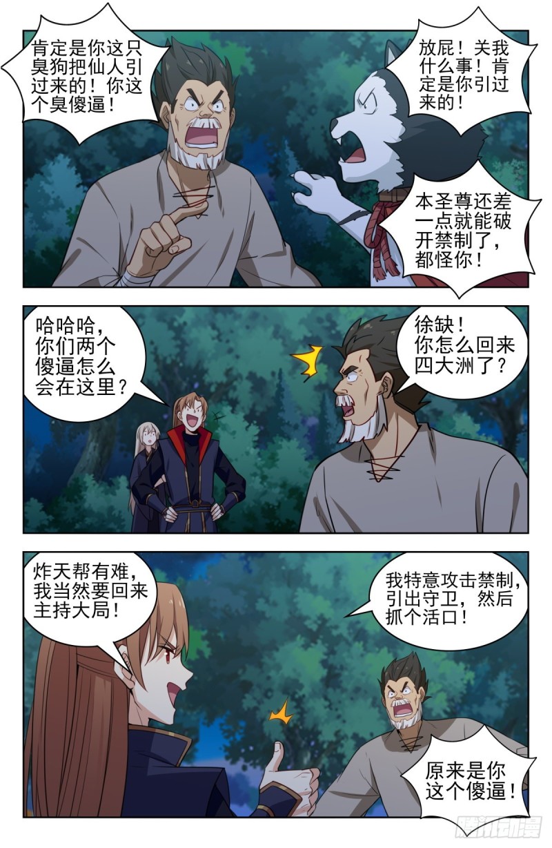 348葬仙谷11