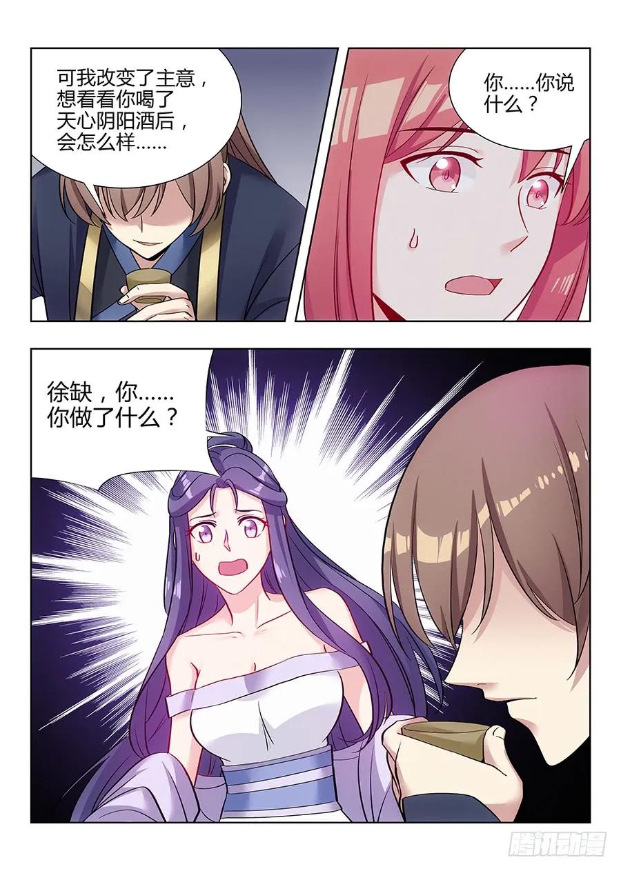 043强烈药效2