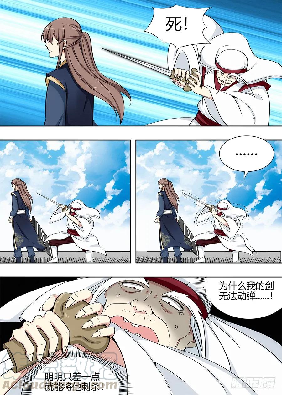 104杀神一剑8