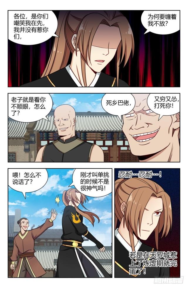 157天骄？7