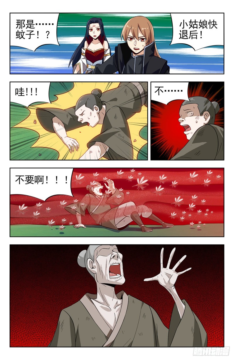 278噬天魔蚊7