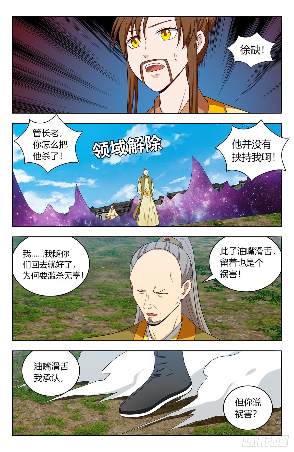 553仙王的实力5