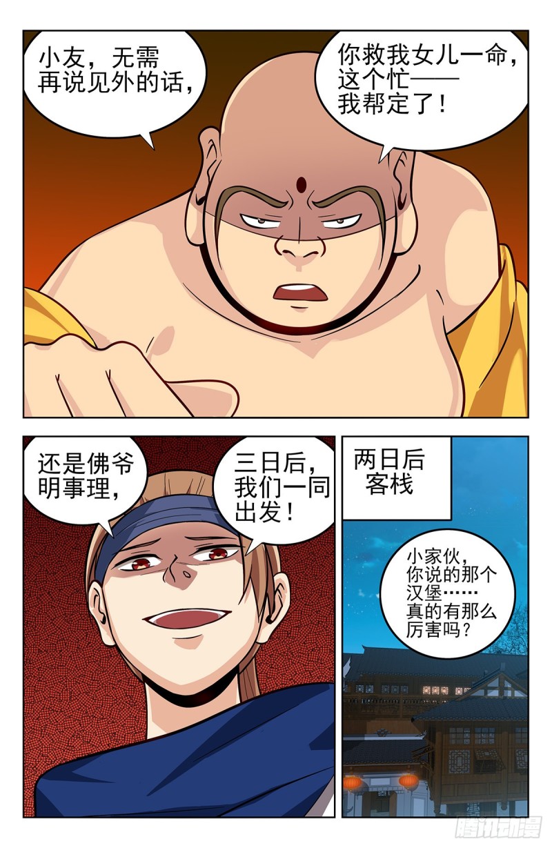 273炼化仙隐草5