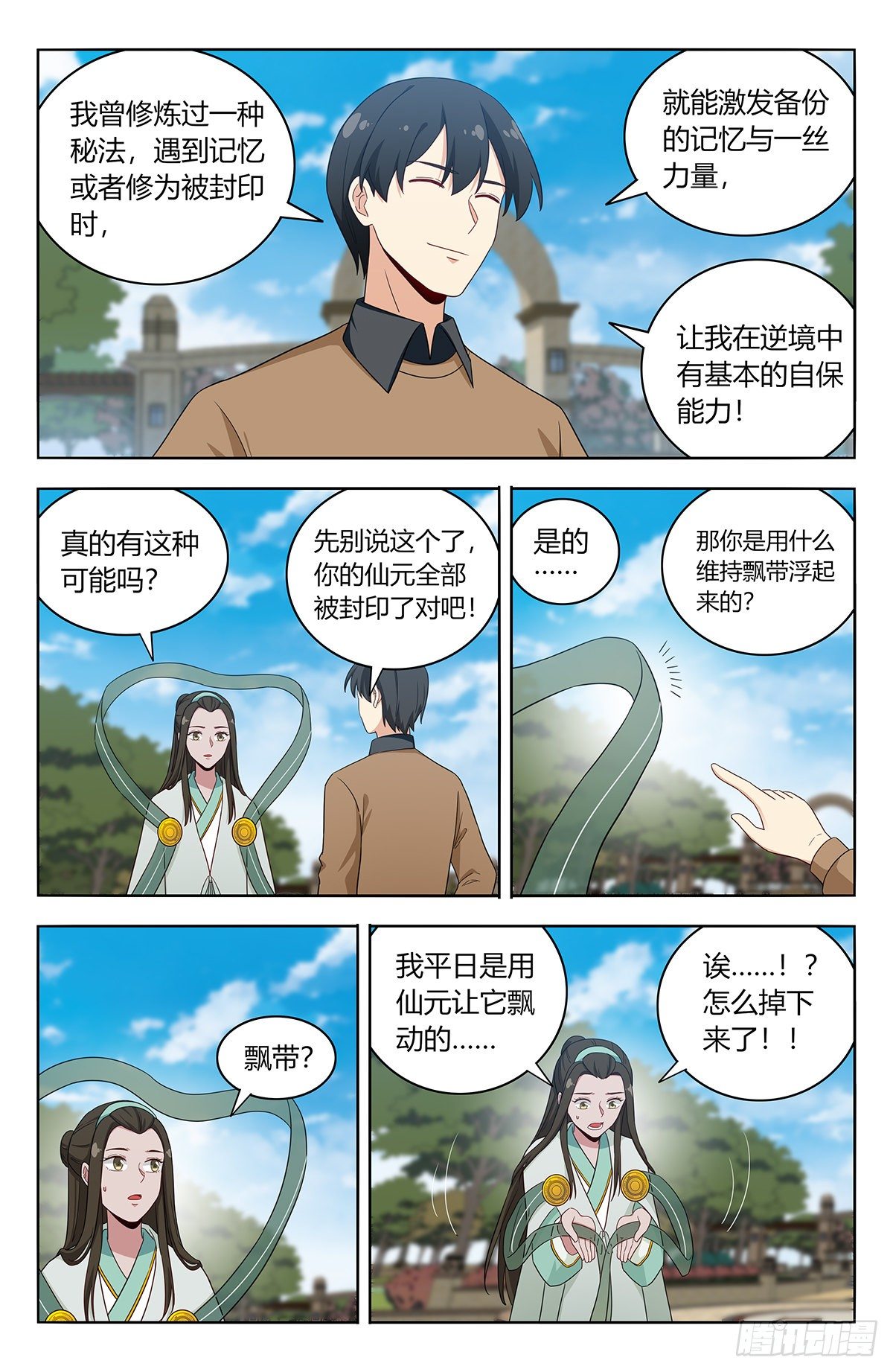 531功夫再高…3