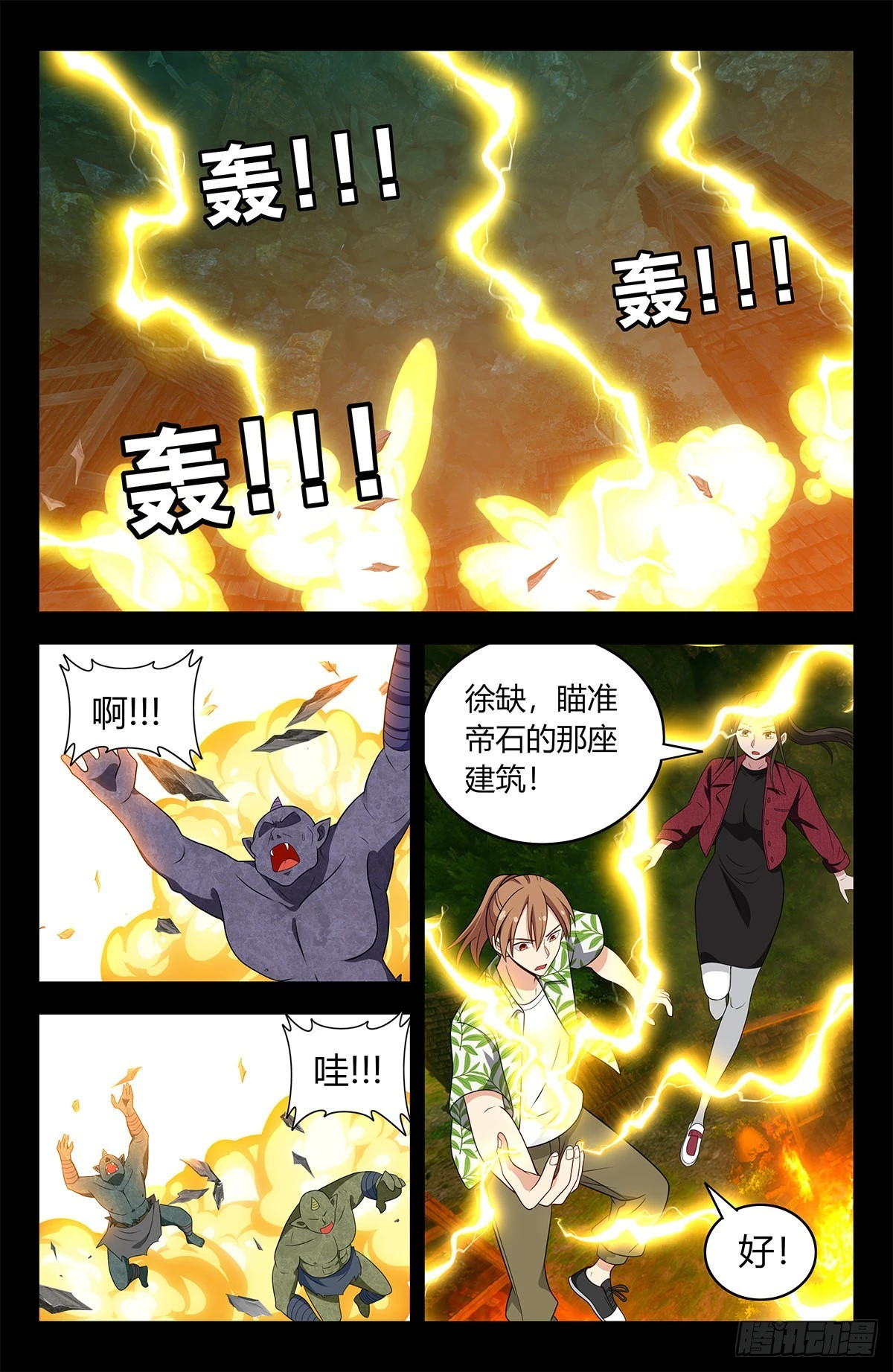 610脱险3