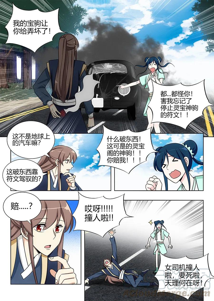 111车神登场2