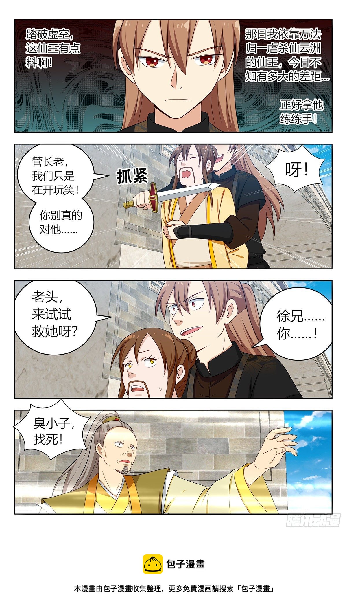 552挟持12