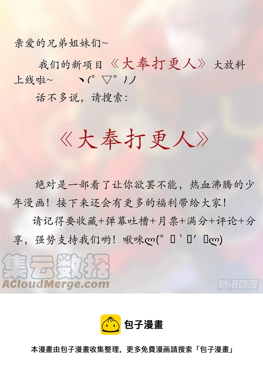 514炸天书院！13