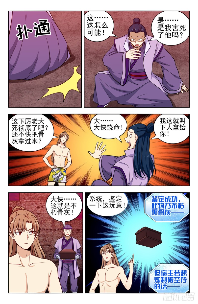 327畅游血海10