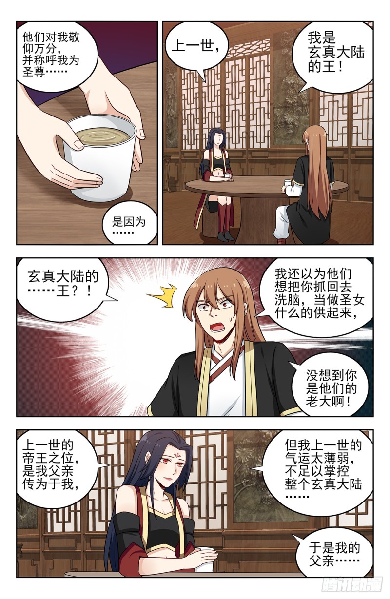 224玄真大陆6