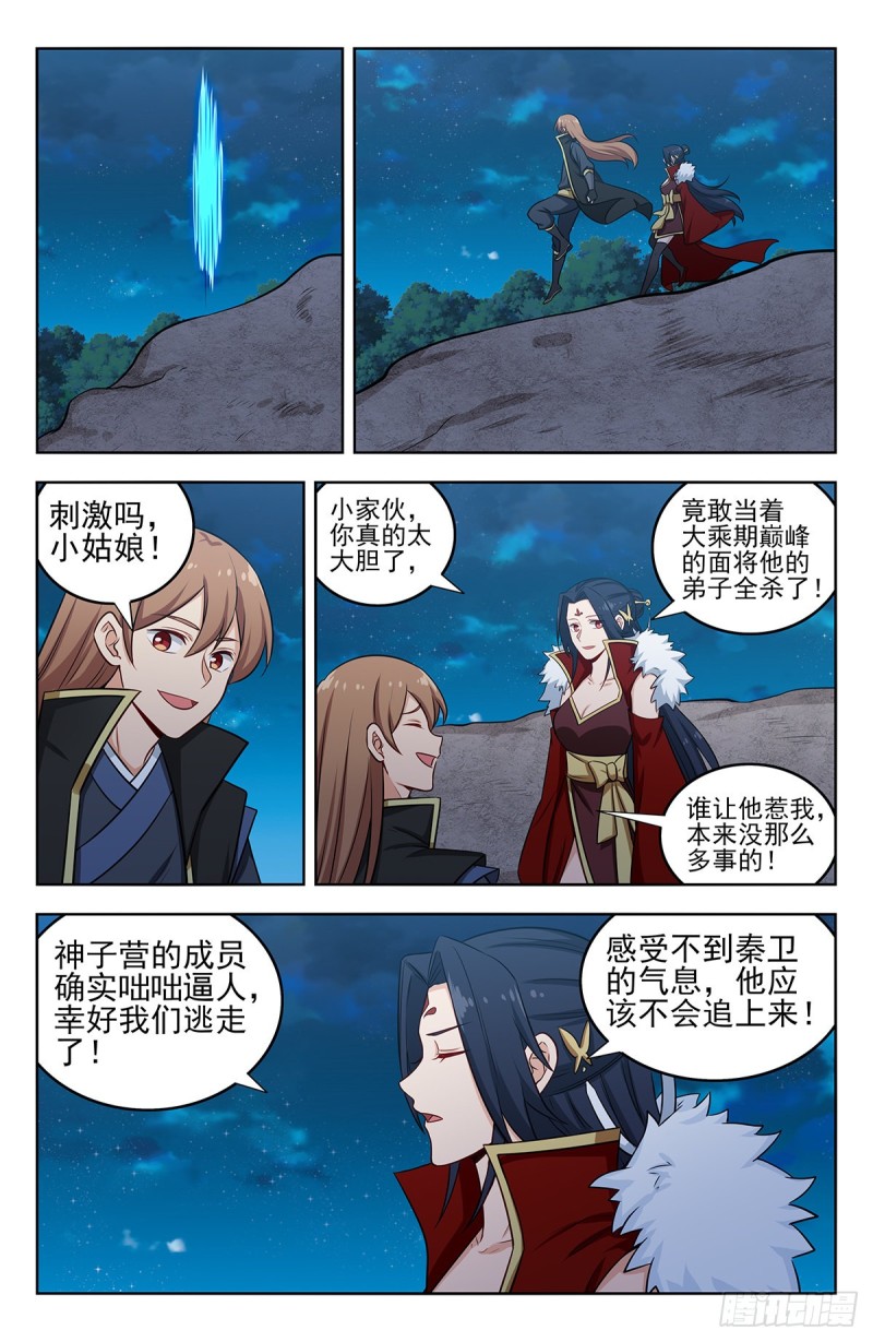 261树敌！11