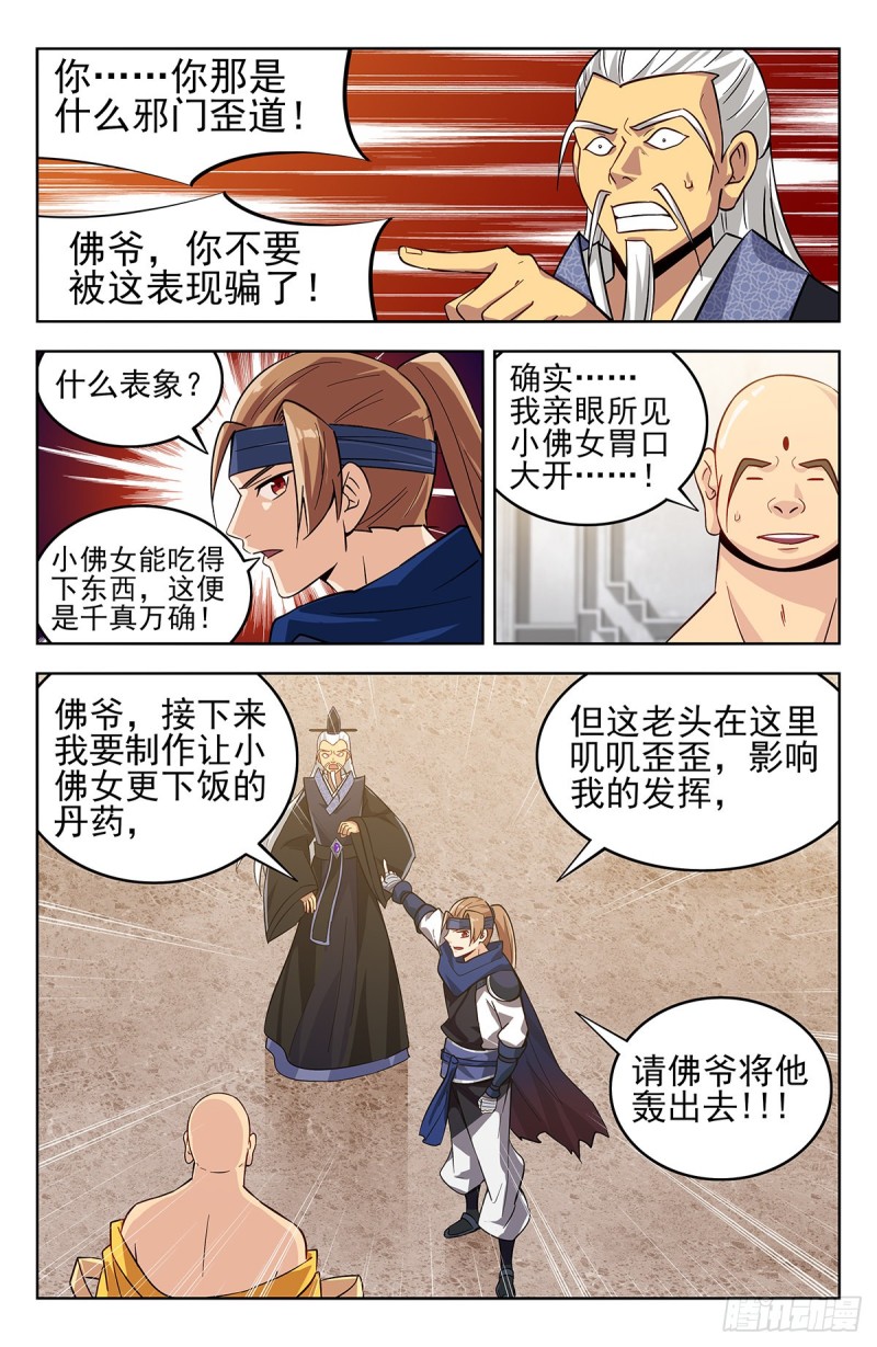 271炸天帮辣条4