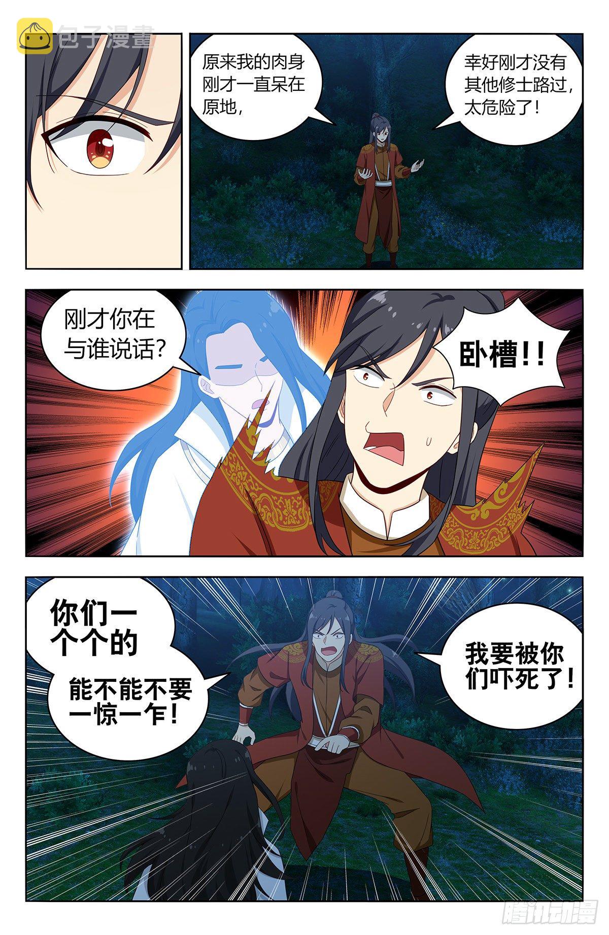 580嘎儿的真身5